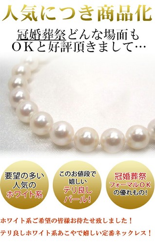 Collana perle akoya alta - di,
